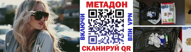 МЕТАДОН methadone Козельск